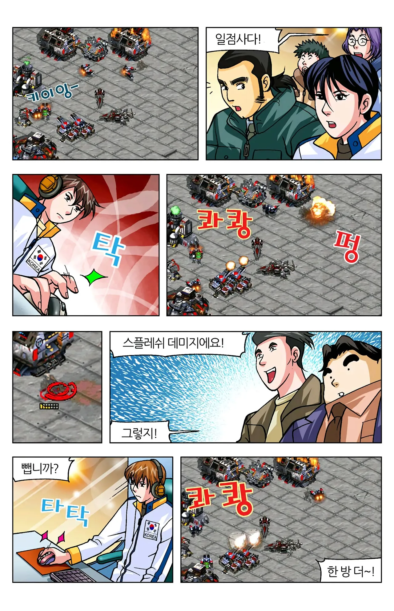 Manga Page 1024