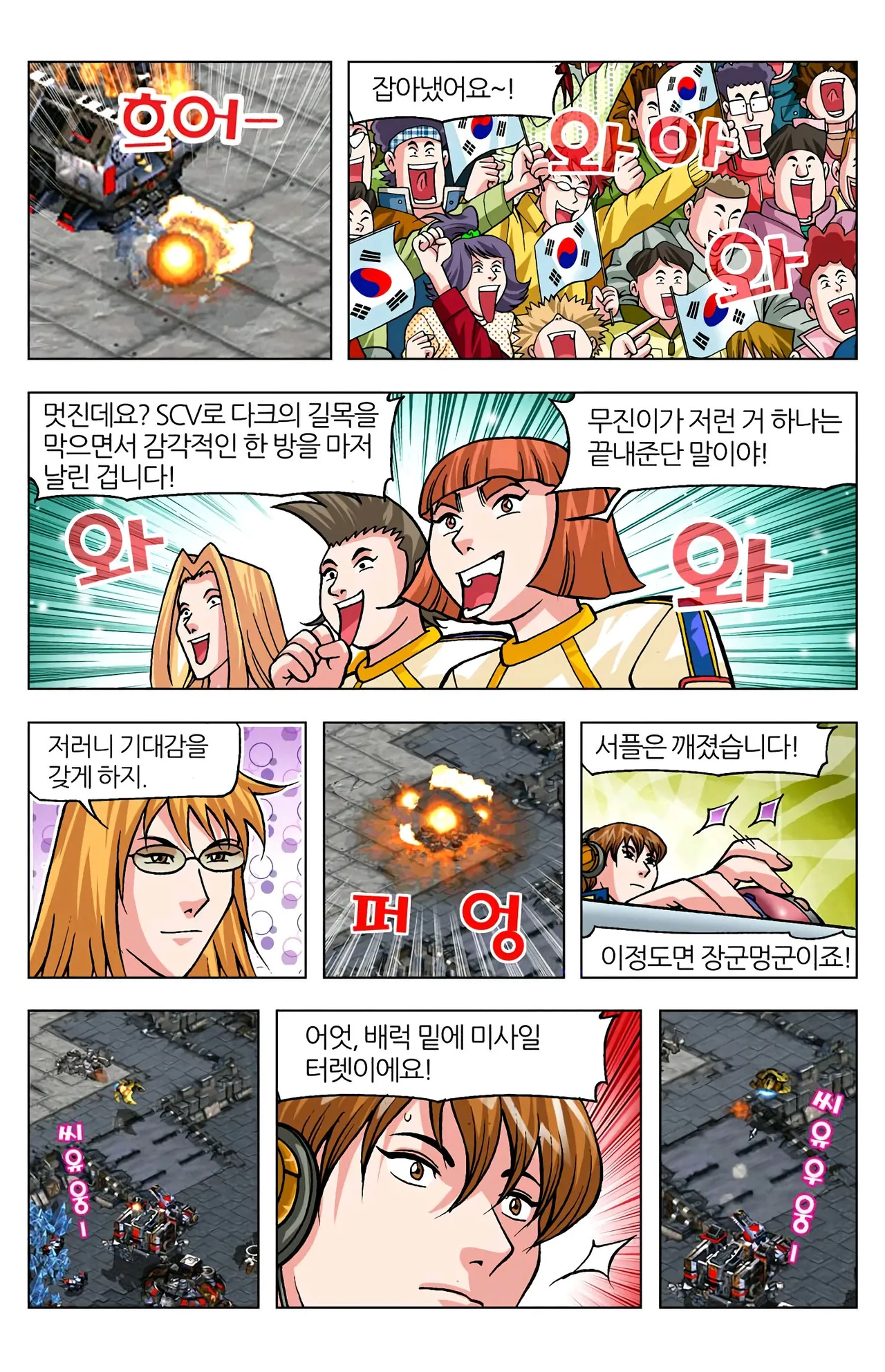 Manga Page 1025