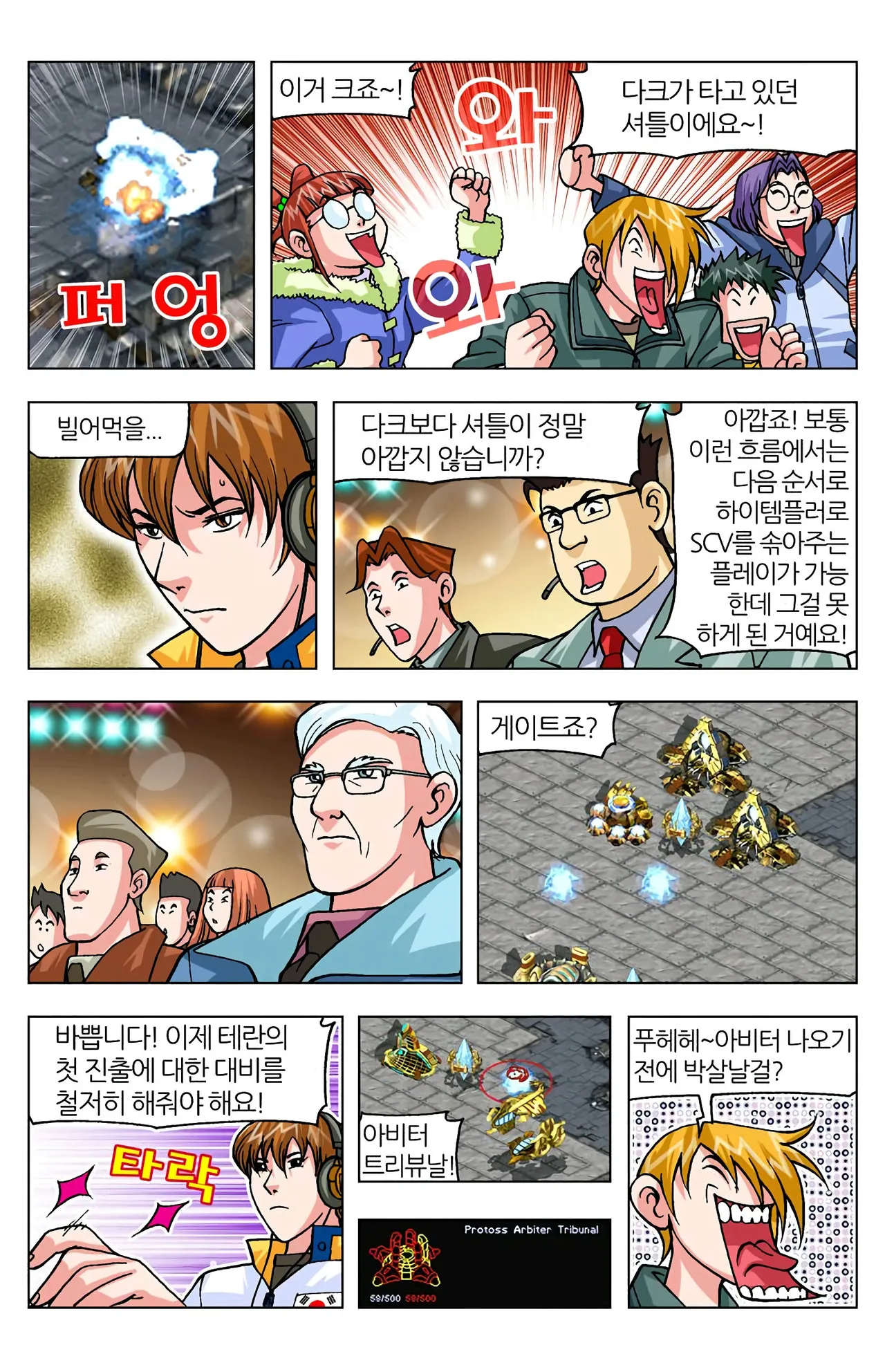 Manga Page 1026