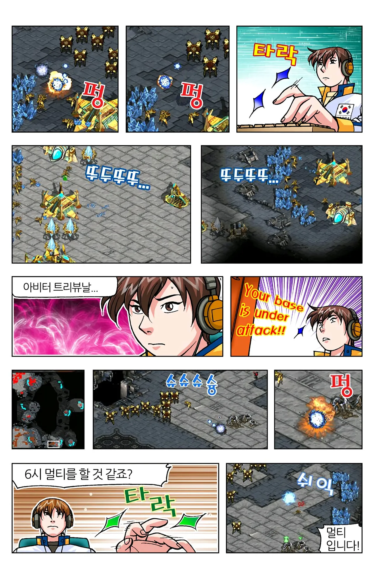 Manga Page 1028