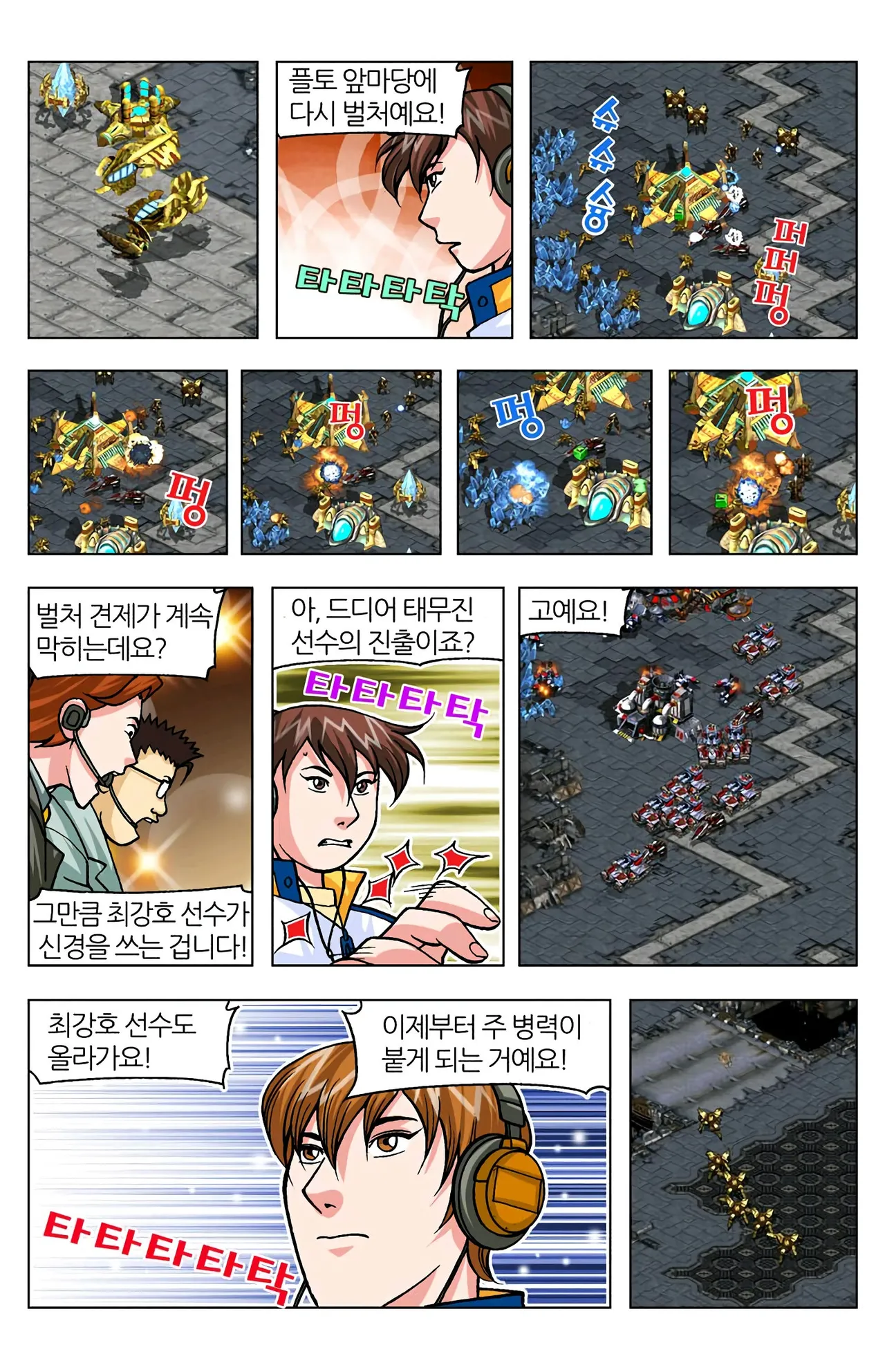 Manga Page 1029