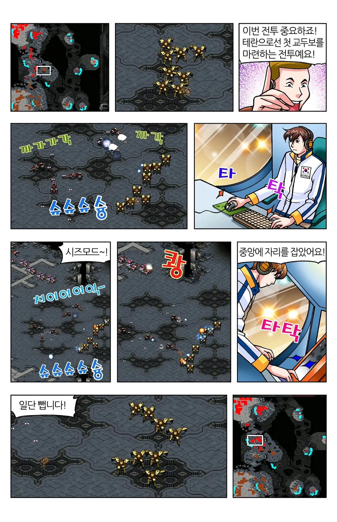 Manga Page 1030