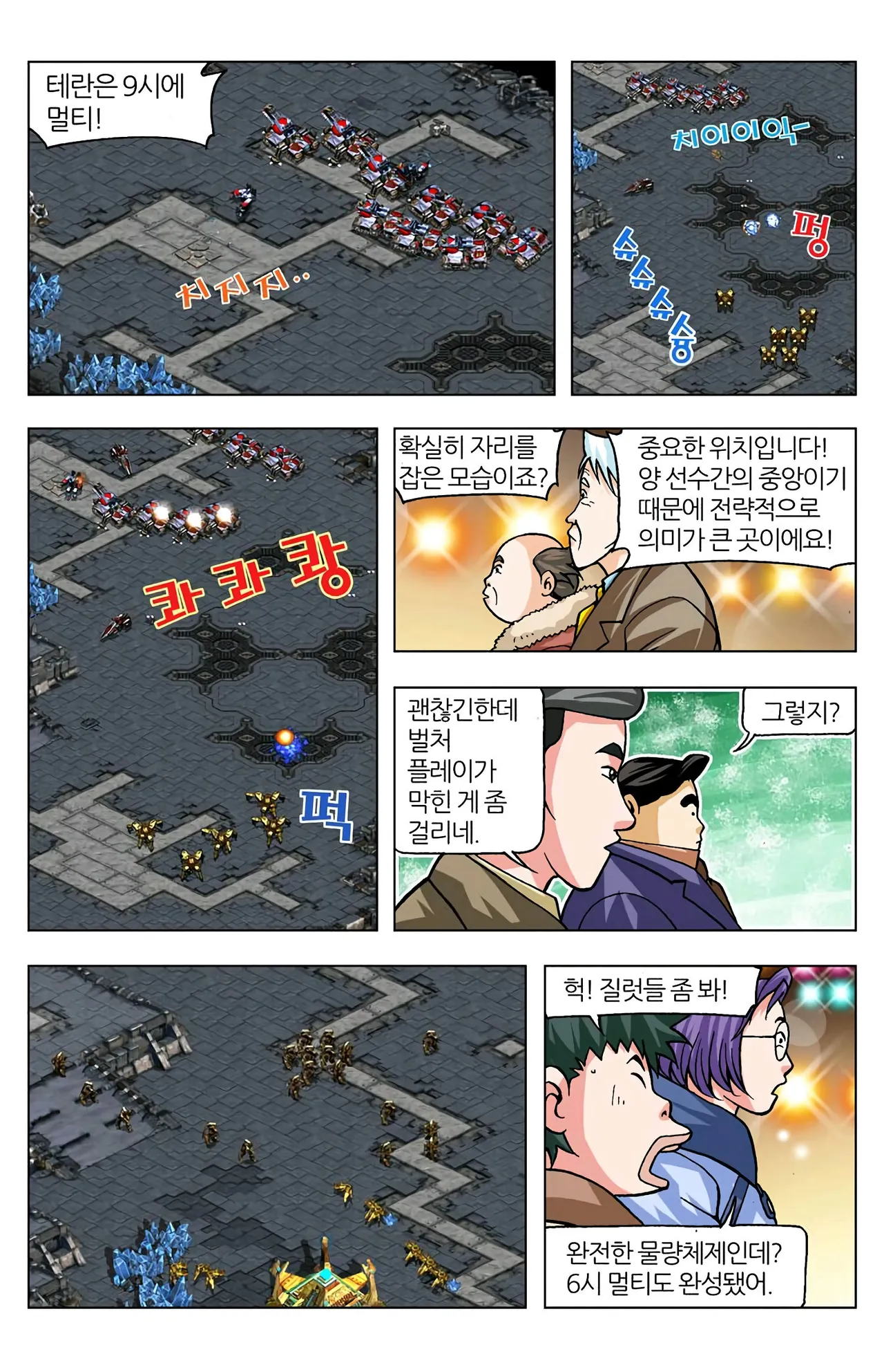 Manga Page 1031