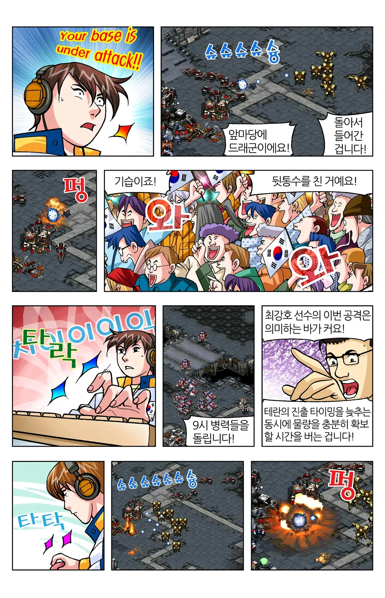 Manga Page 1032