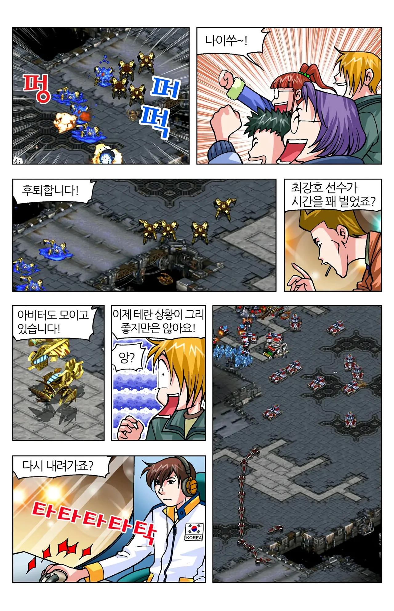 Manga Page 1034