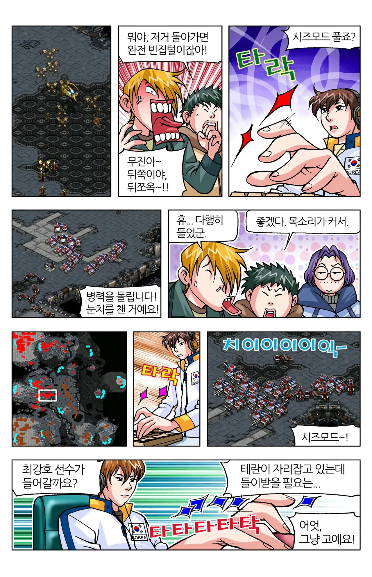 Manga Page 1037
