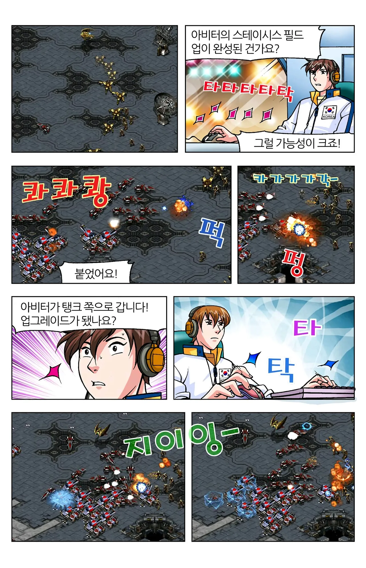 Manga Page 1038