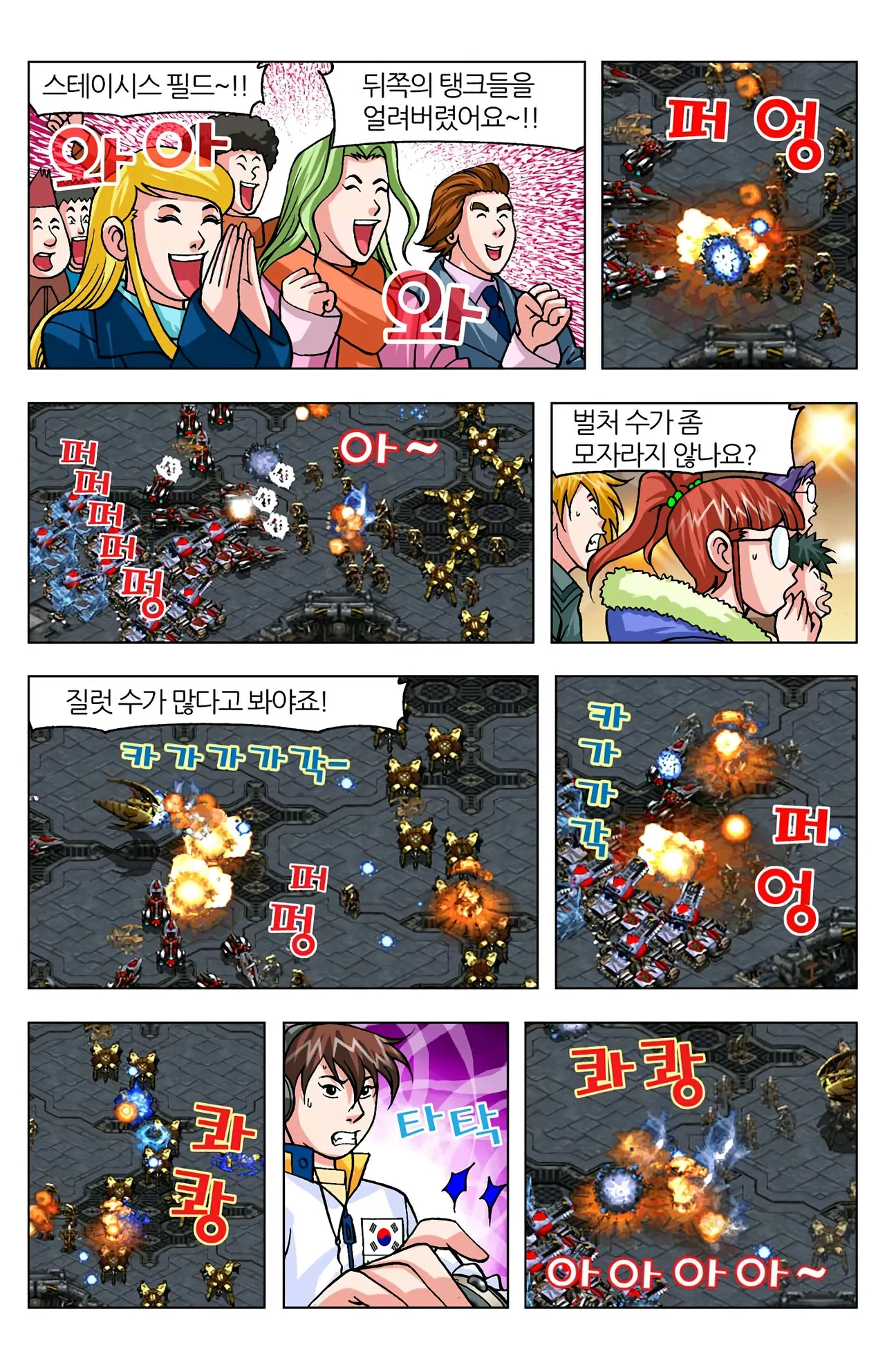 Manga Page 1039