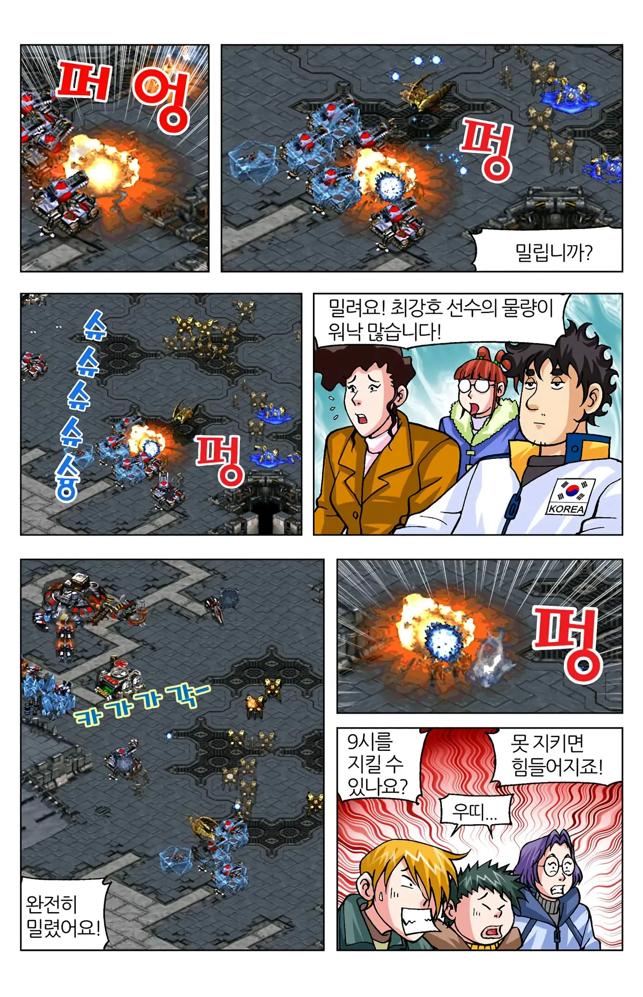 Manga Page 1040