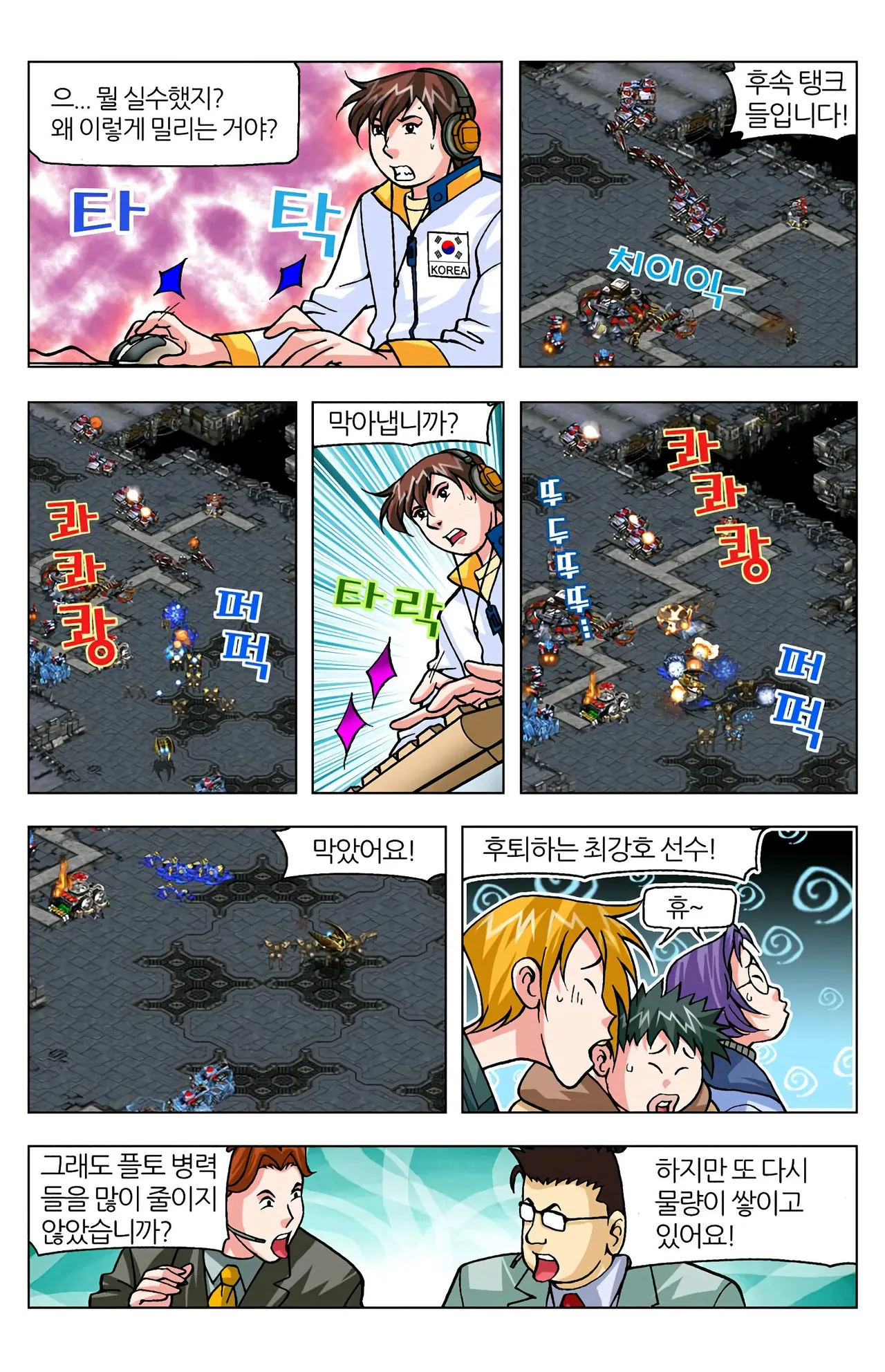 Manga Page 1041