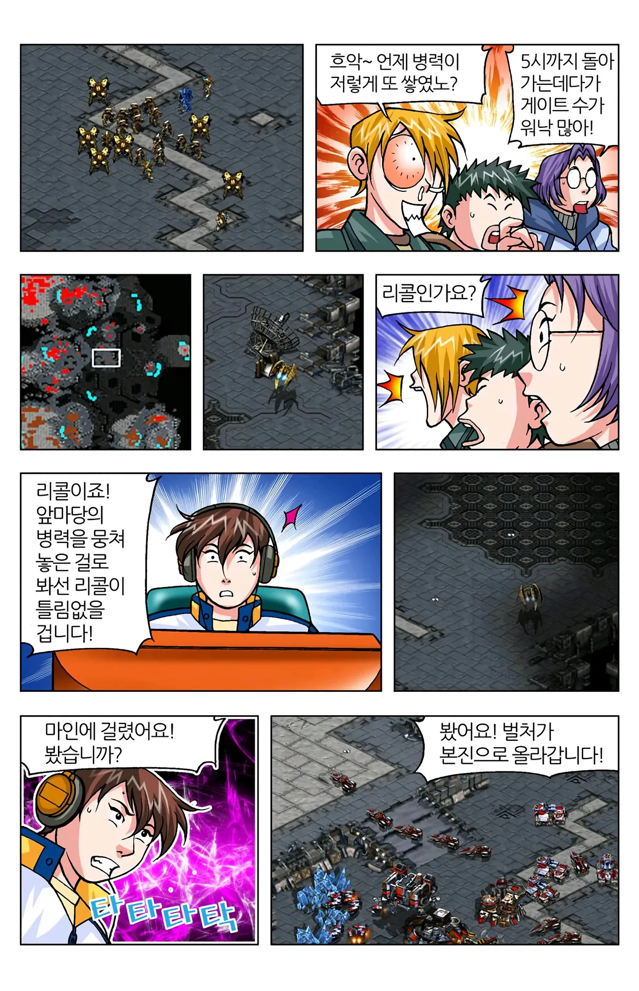 Manga Page 1042