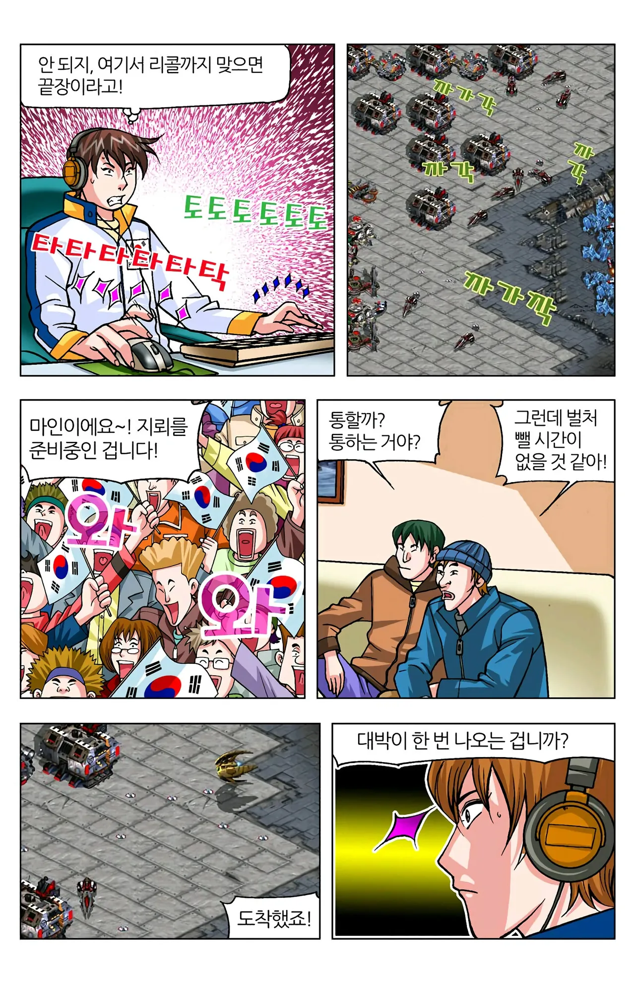 Manga Page 1043