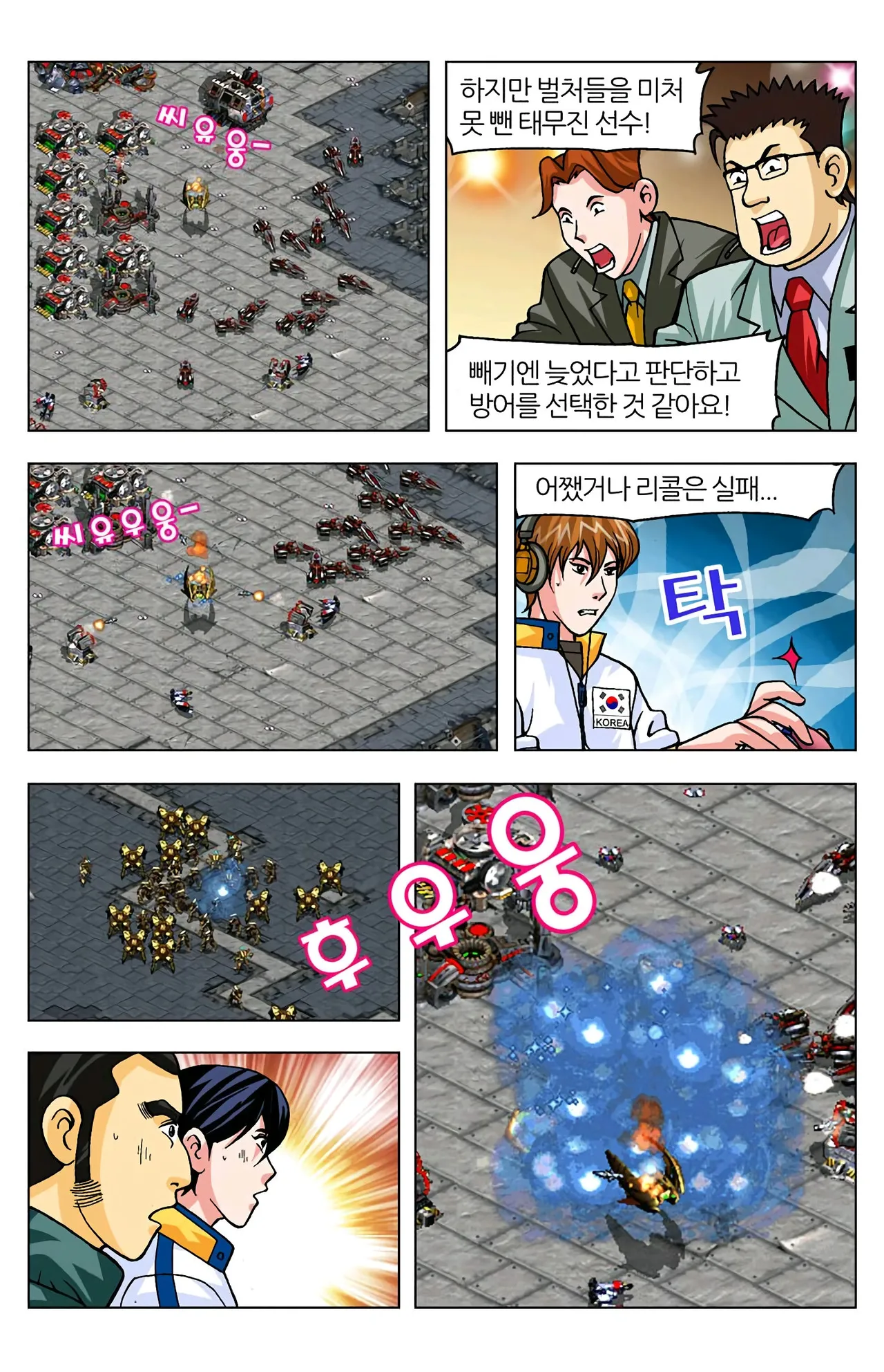 Manga Page 1044