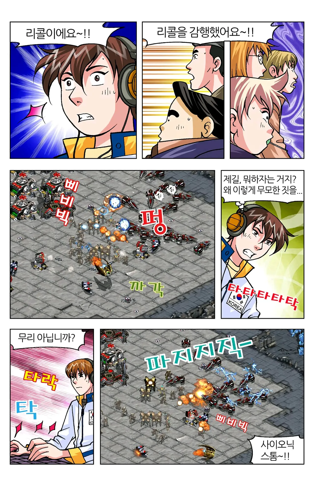 Manga Page 1045