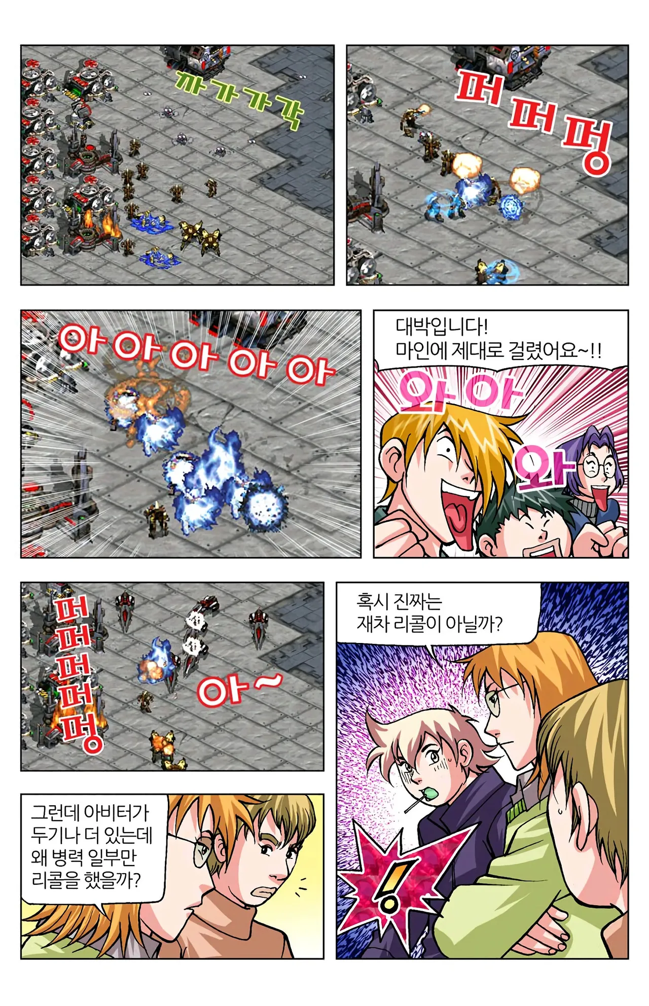Manga Page 1047