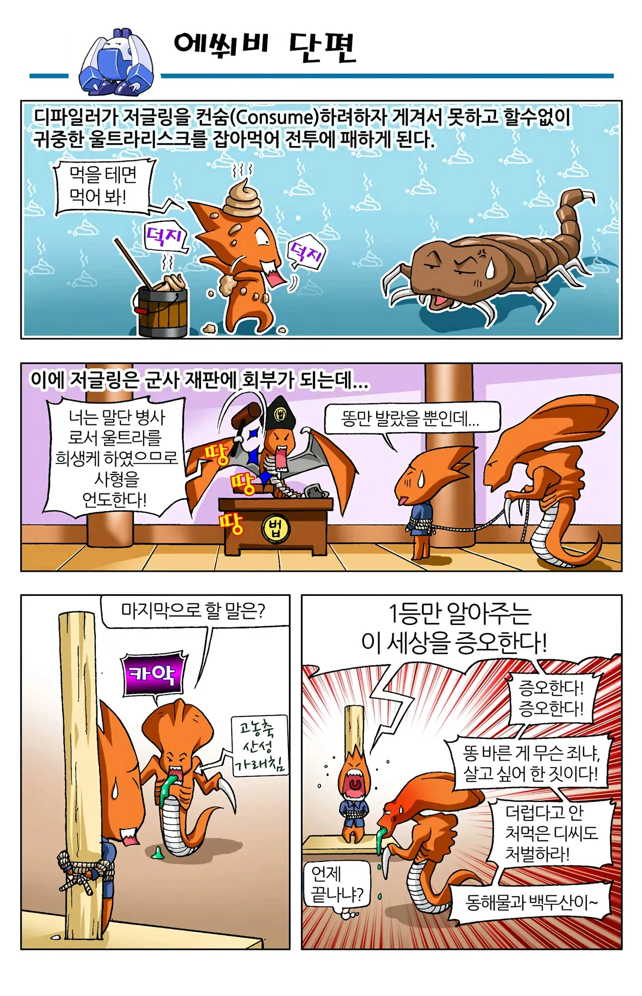 Manga Page 1048