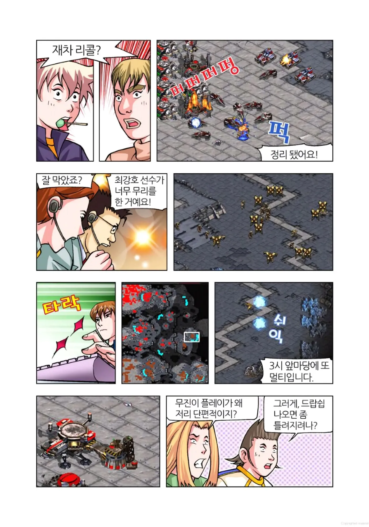 Manga Page 1053