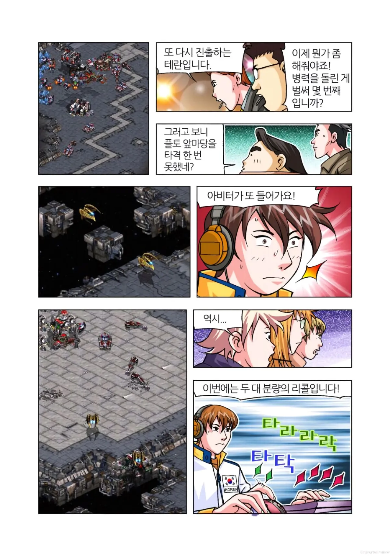 Manga Page 1054