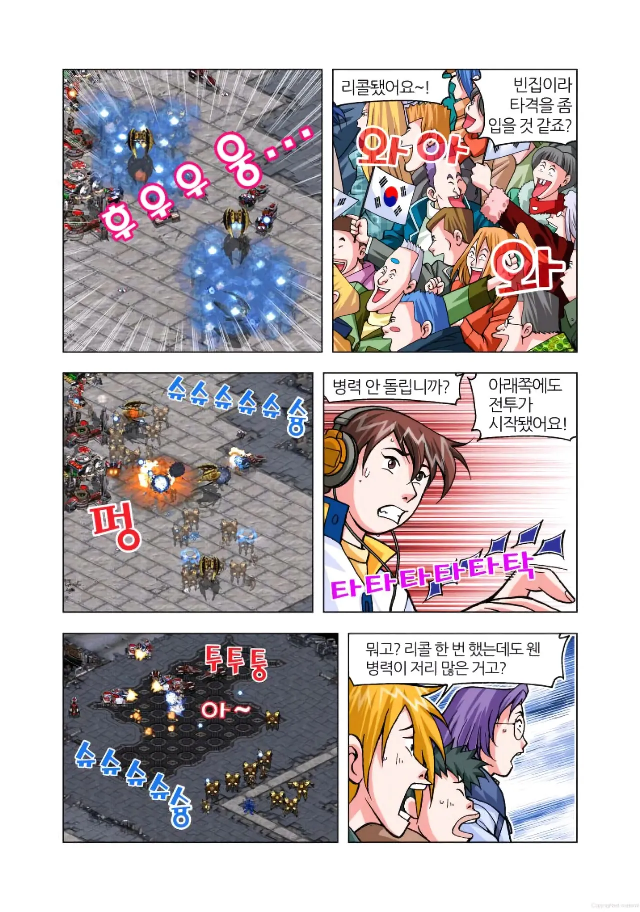 Manga Page 1055