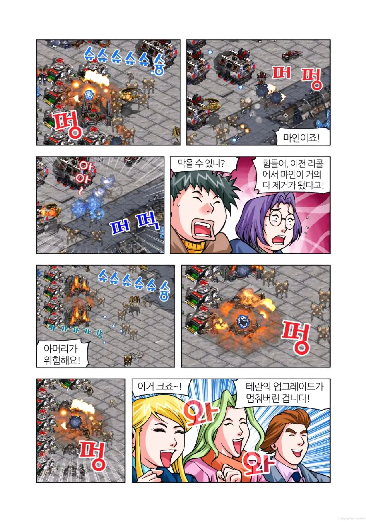 Manga Page 1056