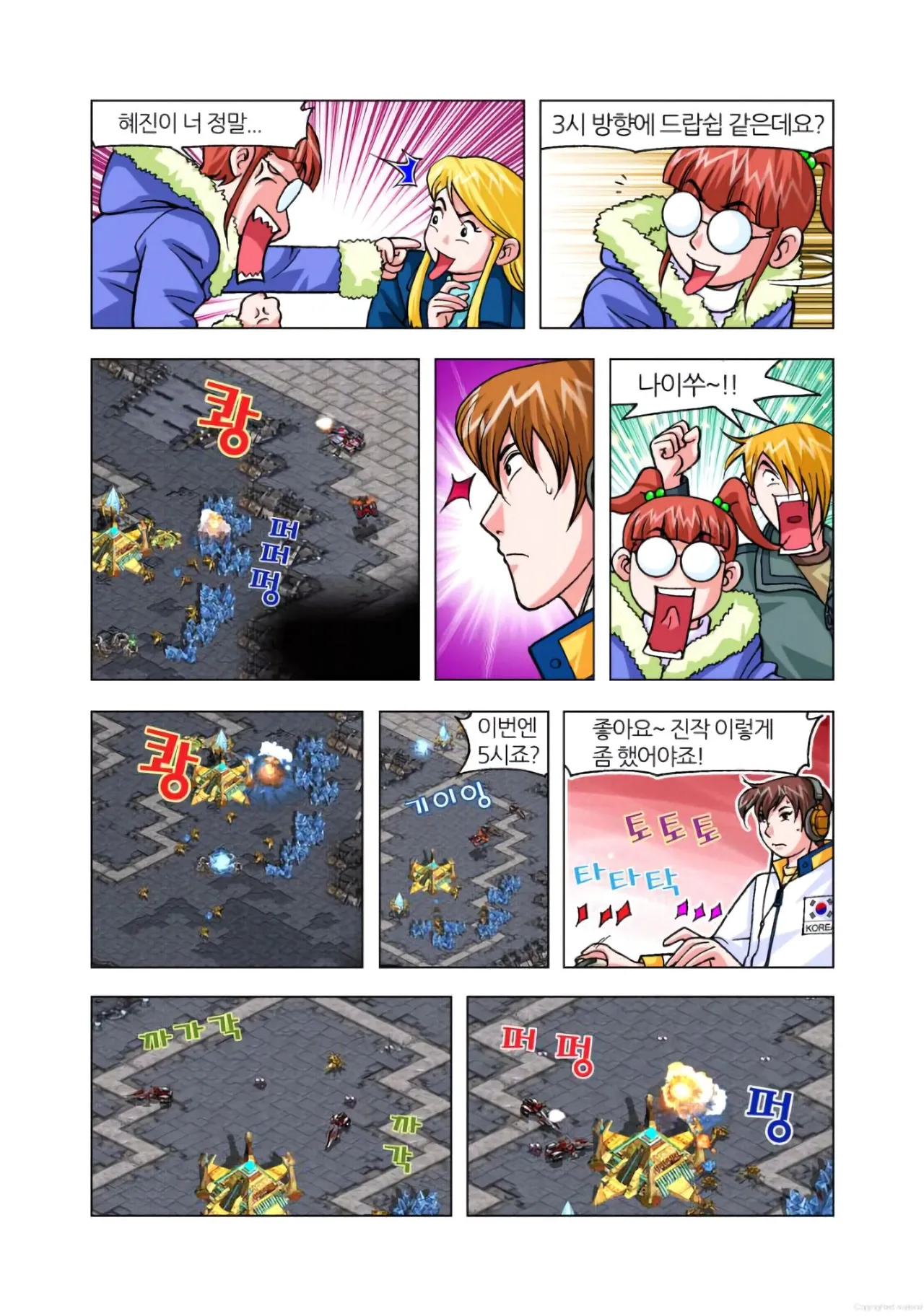 Manga Page 1057