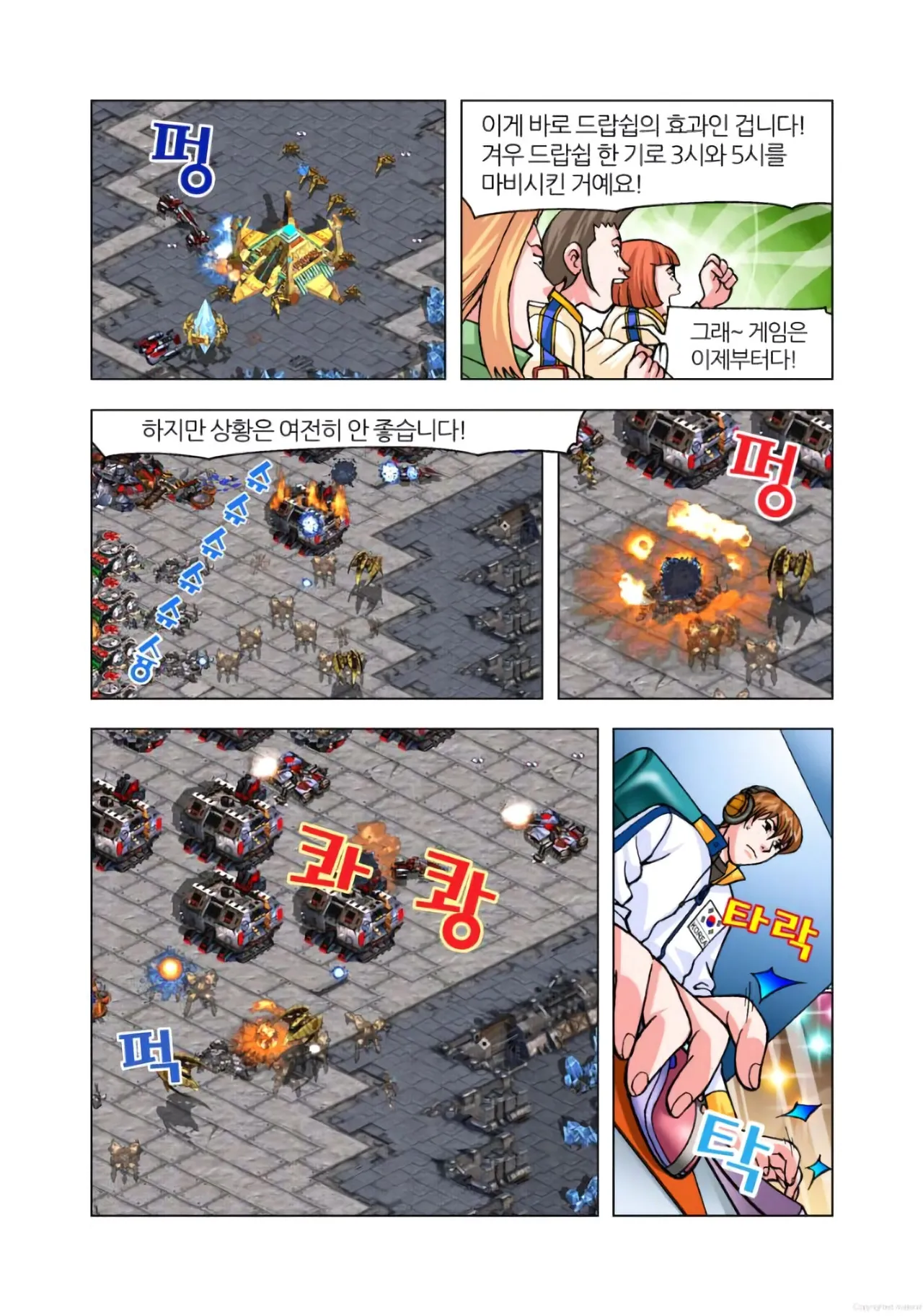 Manga Page 1058