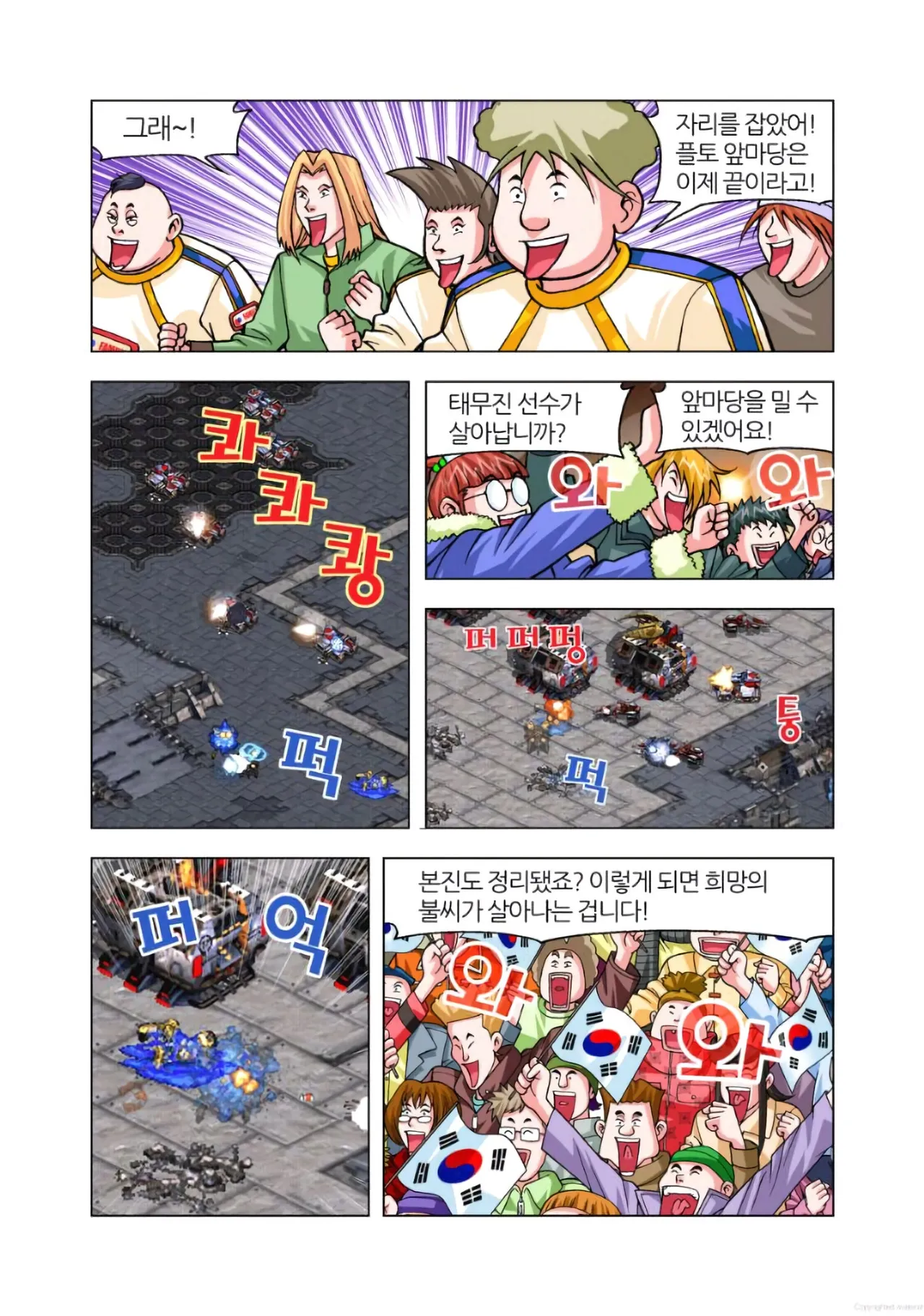 Manga Page 1060