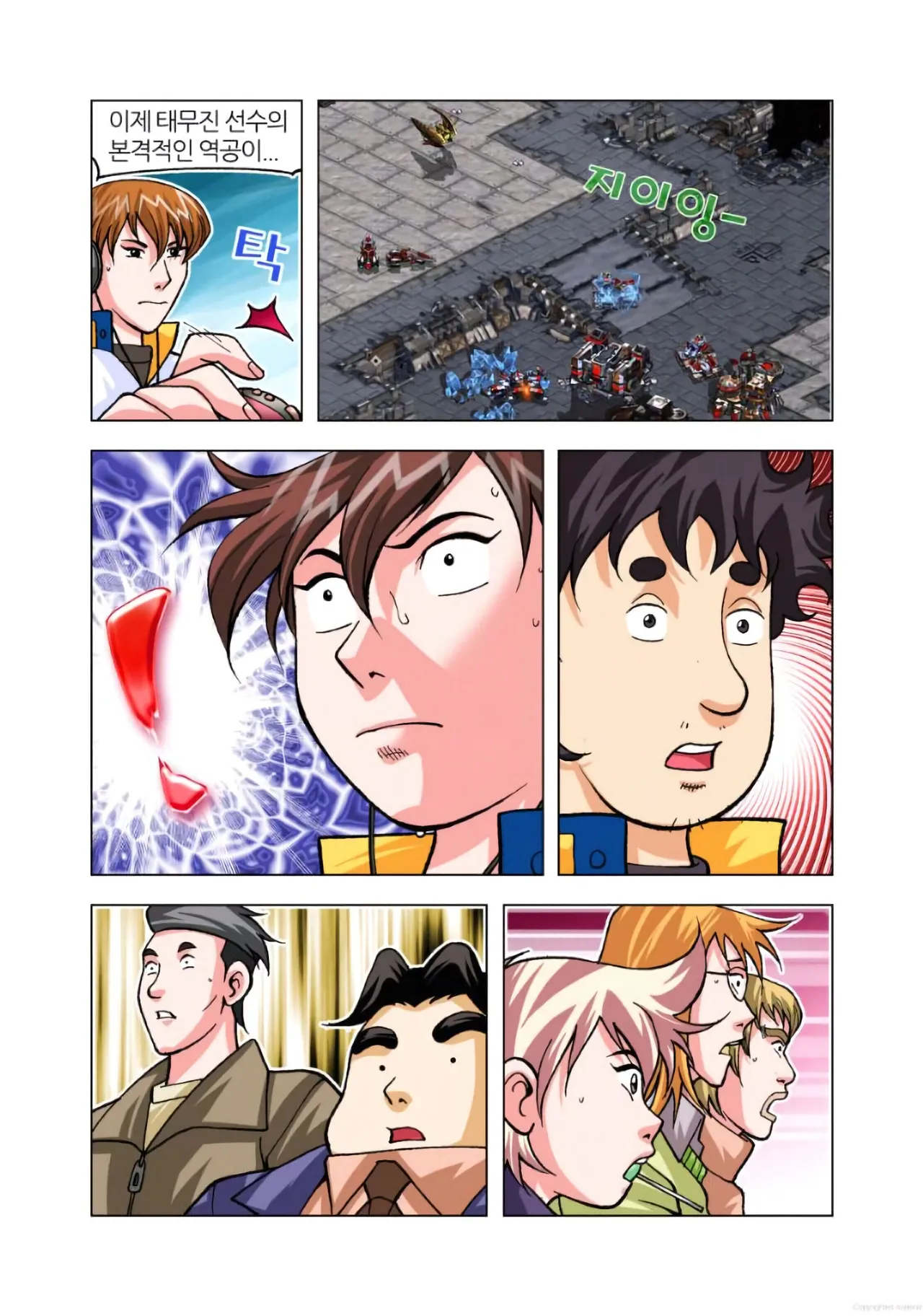Manga Page 1061
