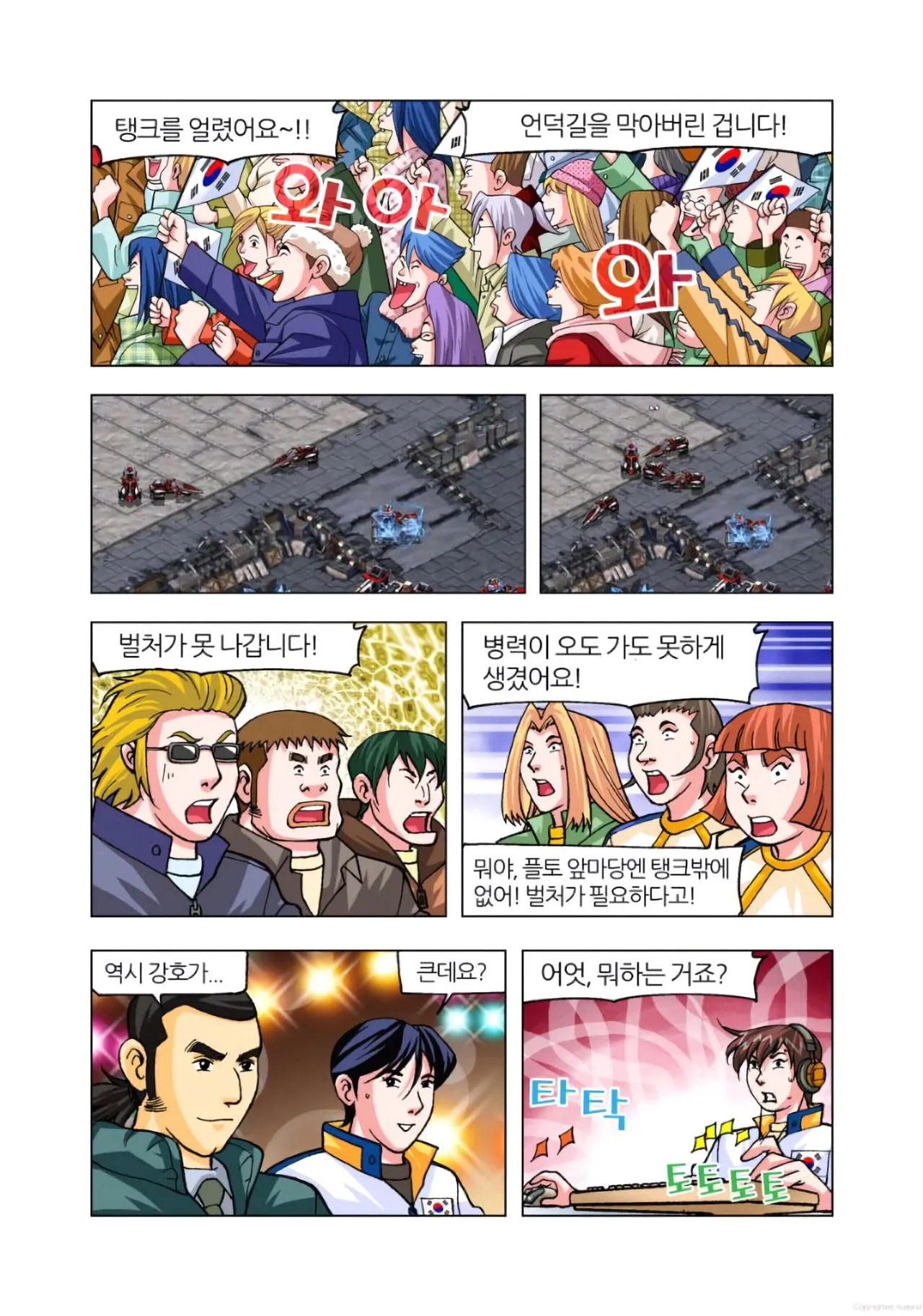Manga Page 1062