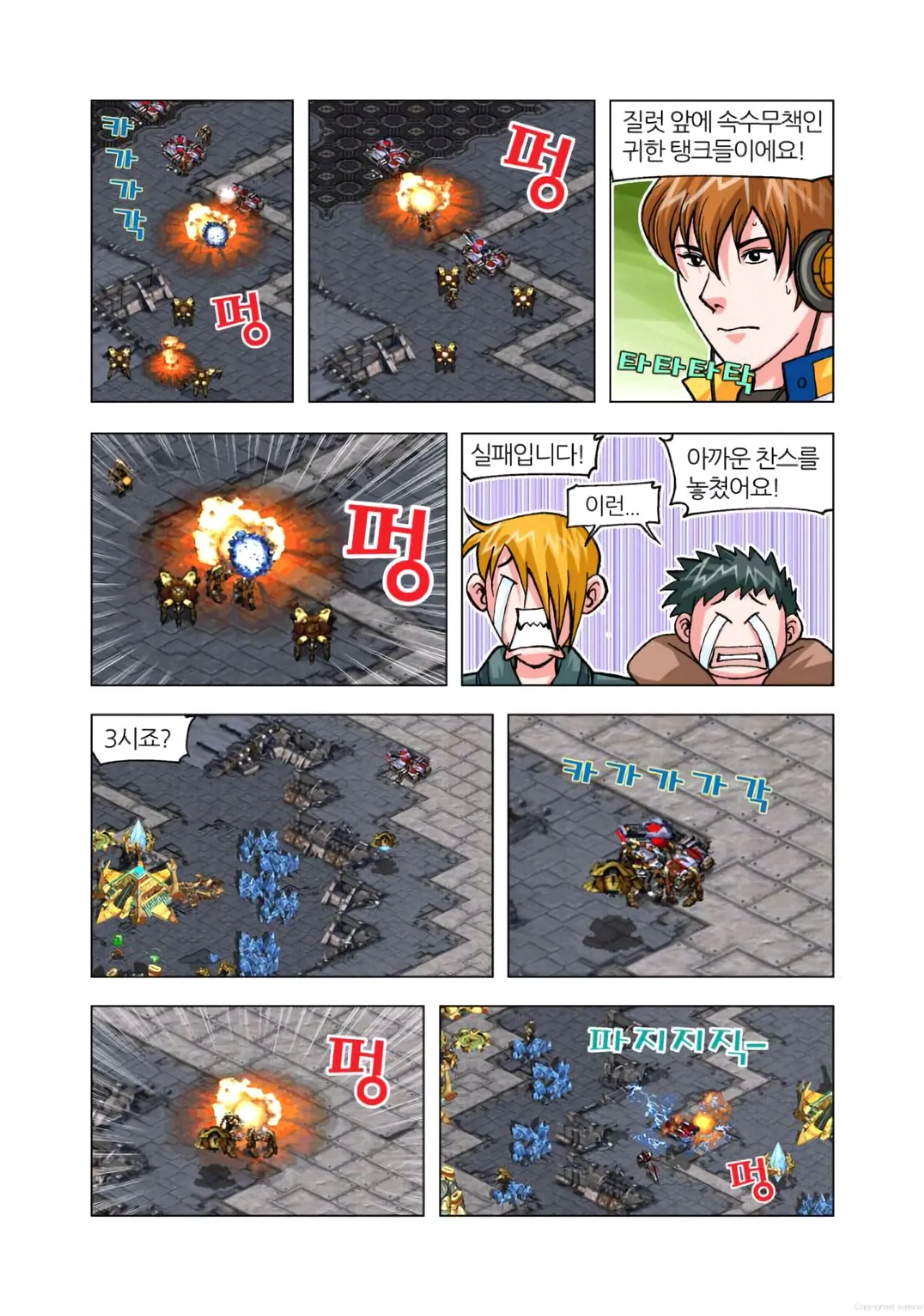 Manga Page 1065