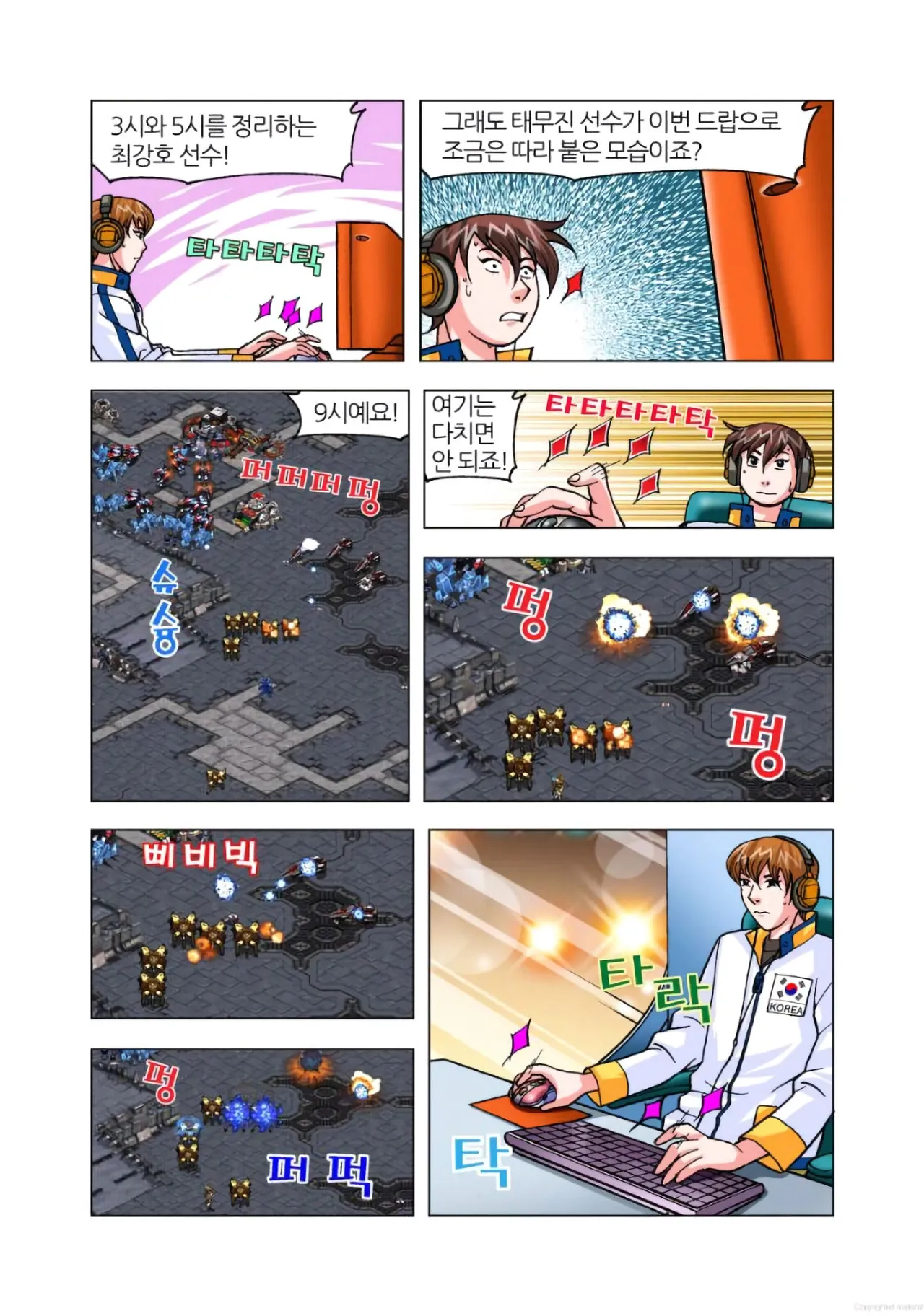 Manga Page 1066
