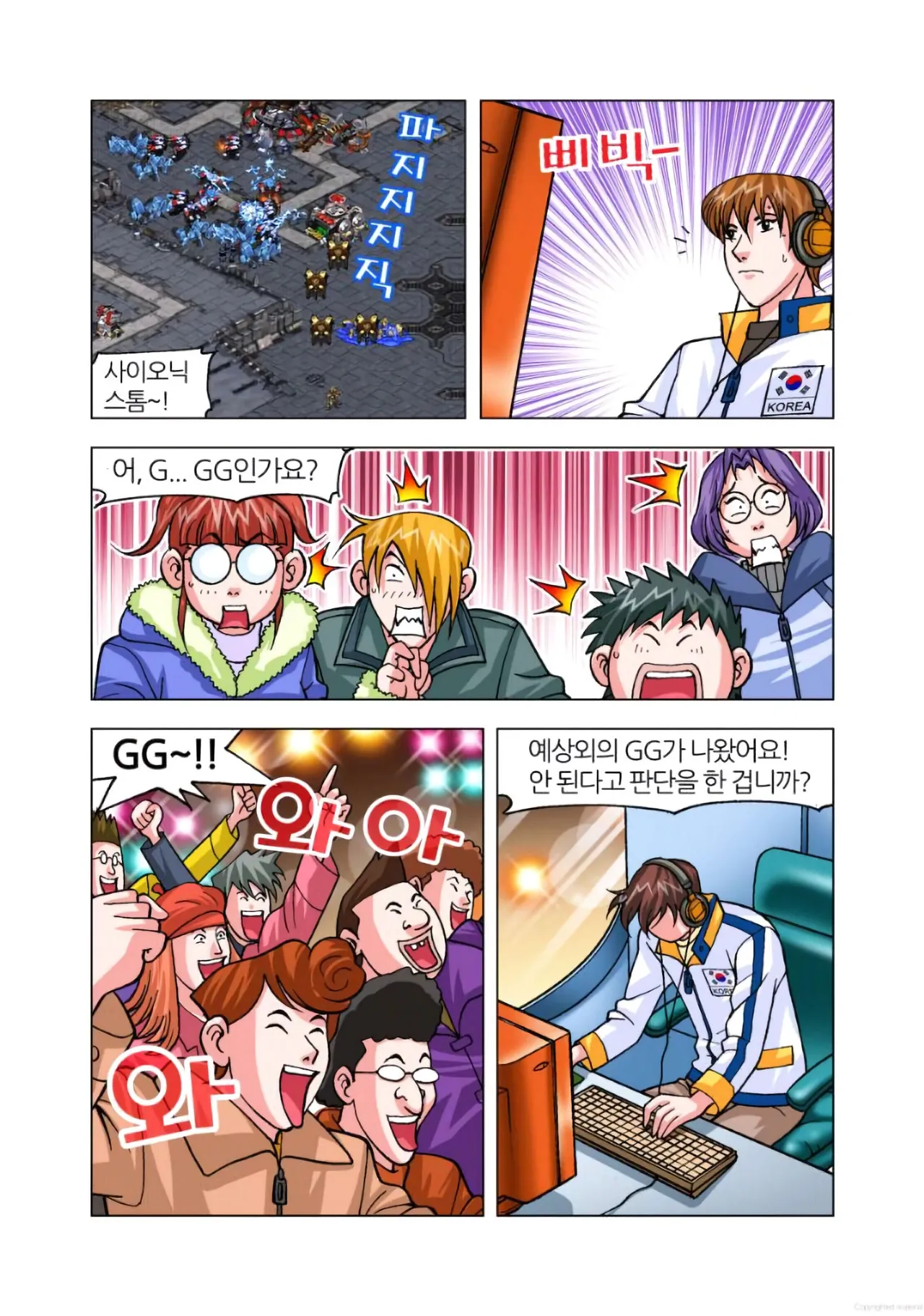 Manga Page 1067