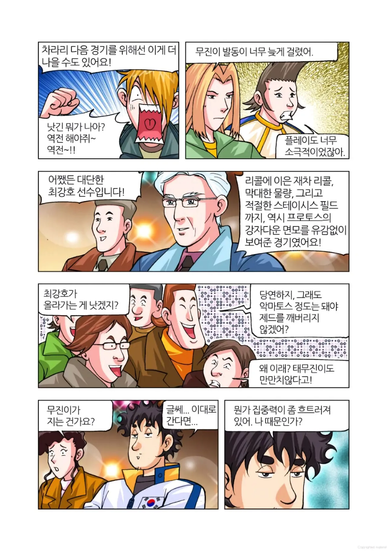 Manga Page 1068