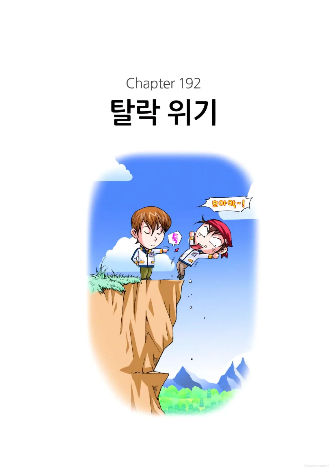 Manga Page 1070