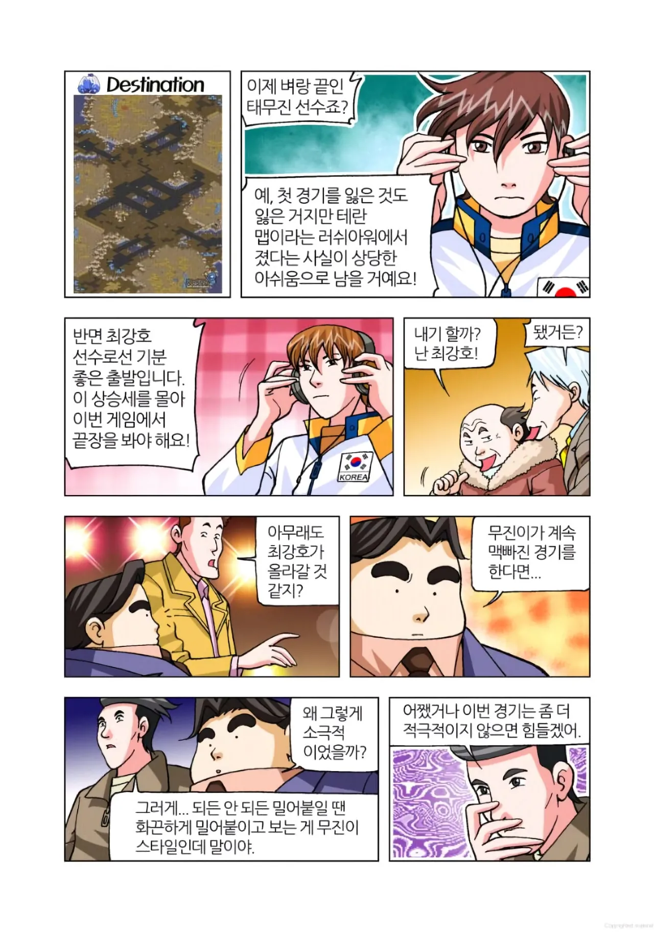 Manga Page 1071