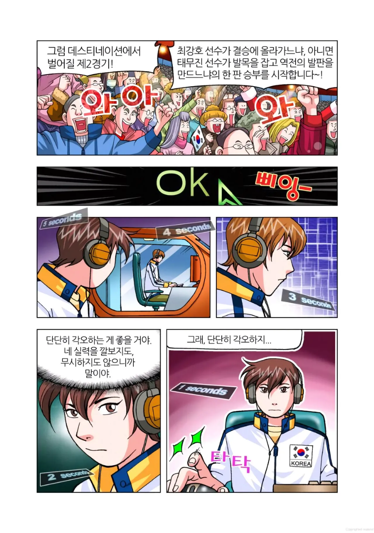 Manga Page 1072