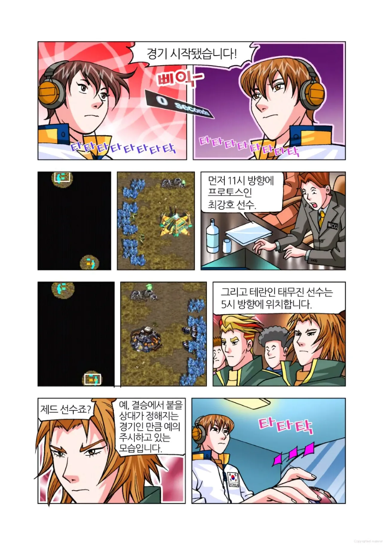 Manga Page 1073