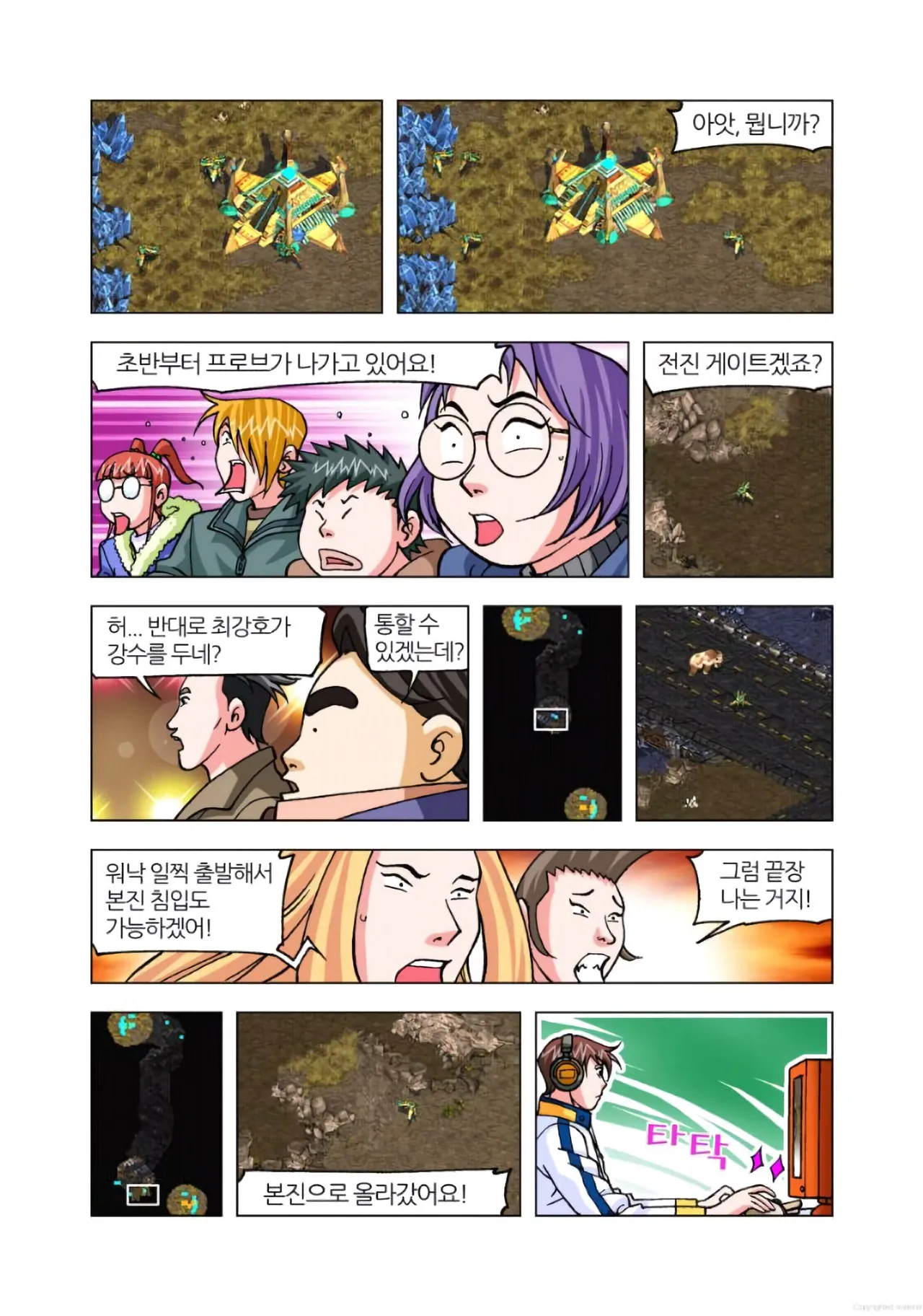 Manga Page 1074