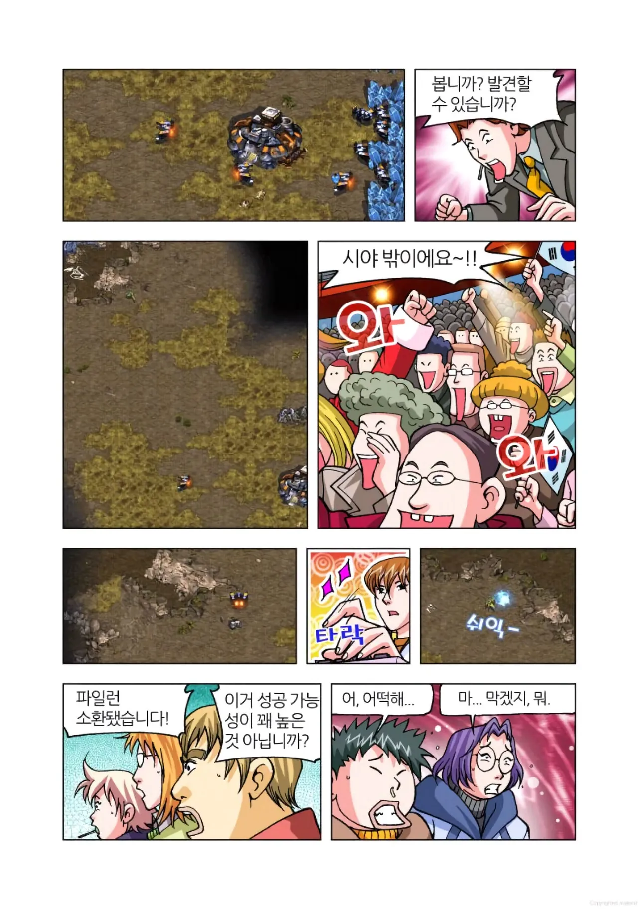 Manga Page 1075