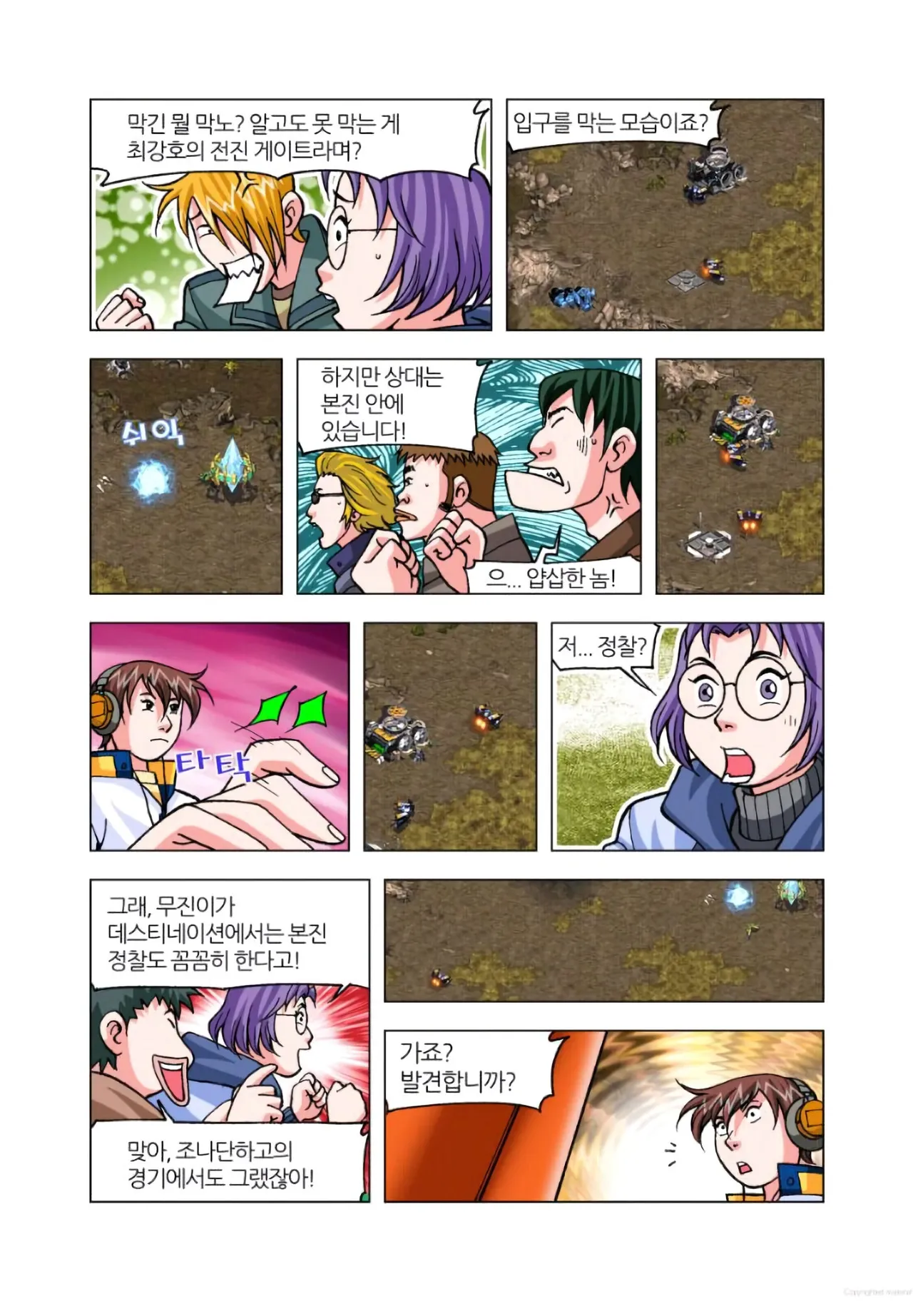 Manga Page 1076