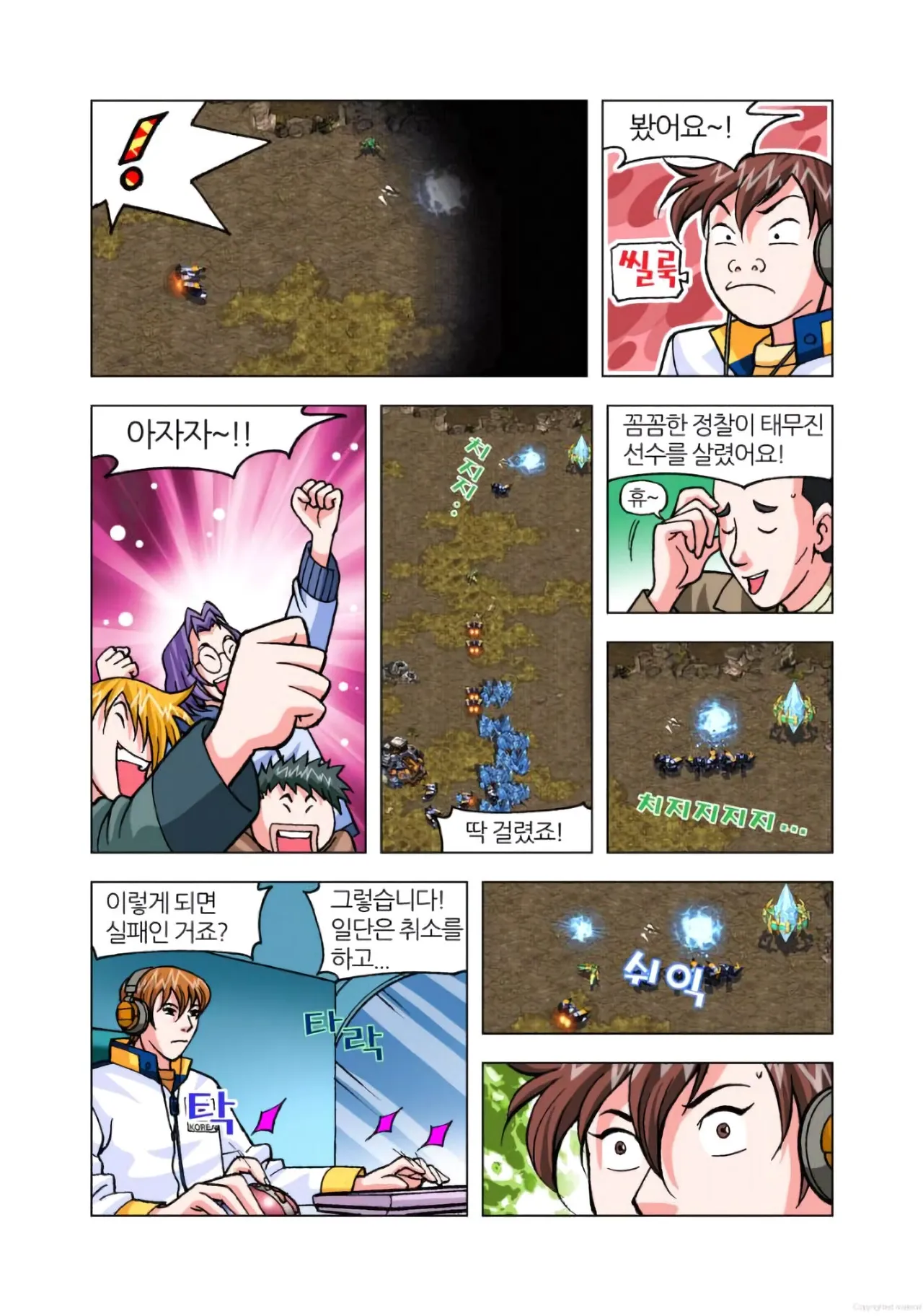 Manga Page 1077