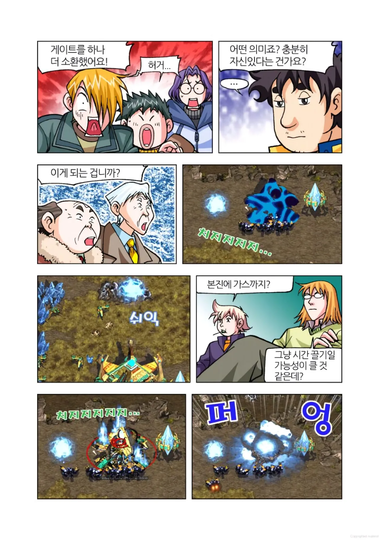 Manga Page 1078