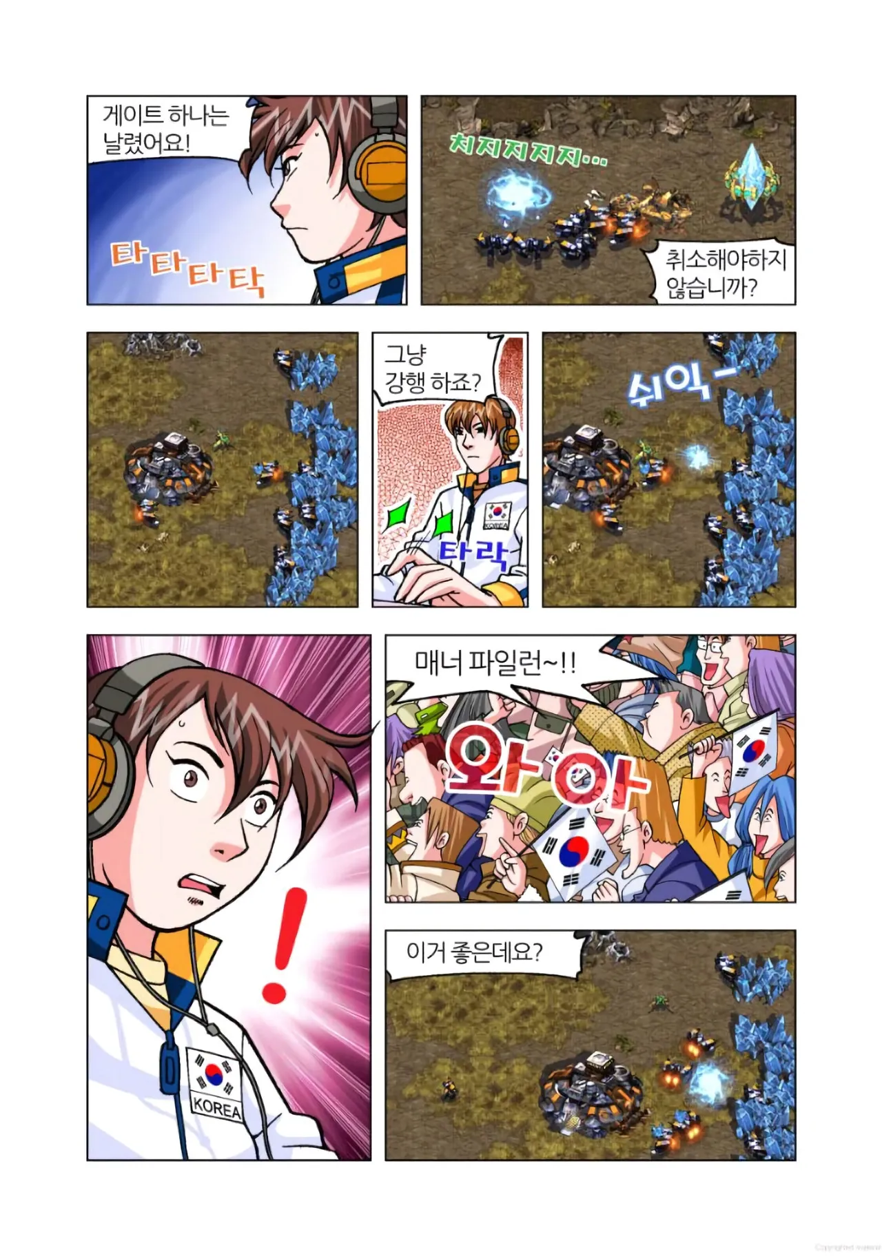 Manga Page 1079