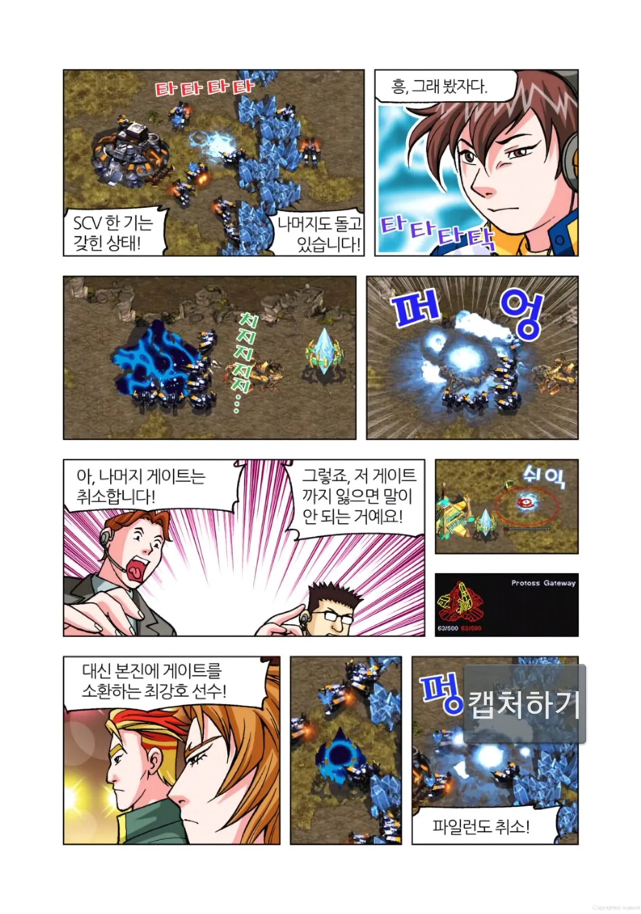 Manga Page 1080