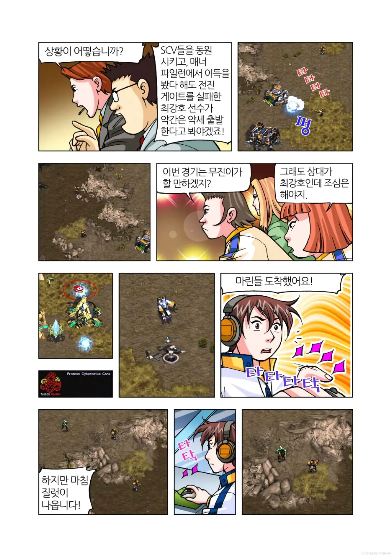 Manga Page 1081