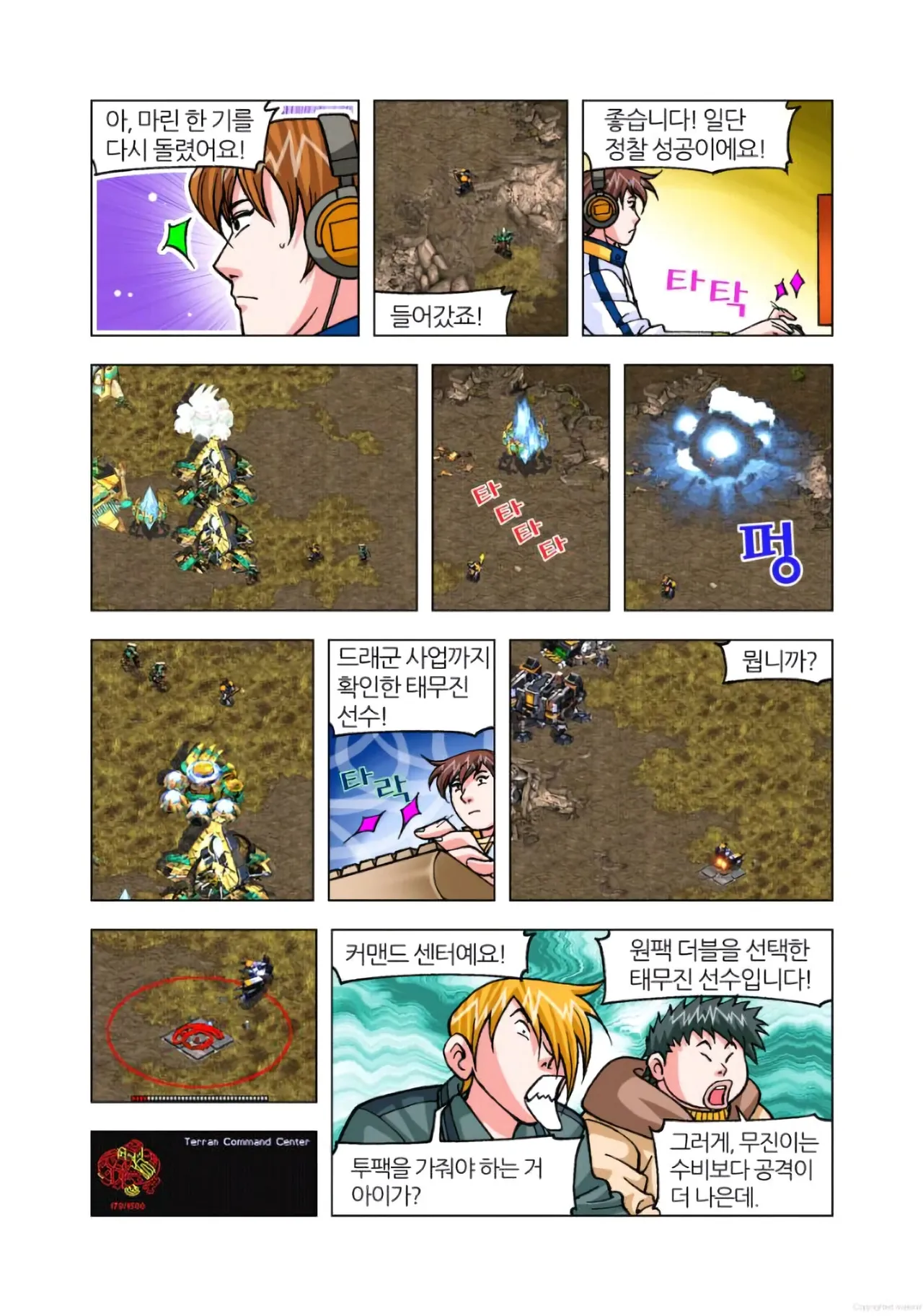 Manga Page 1082