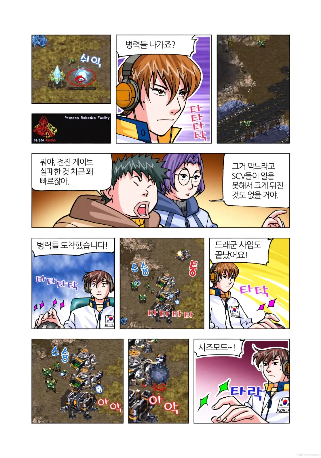 Manga Page 1083