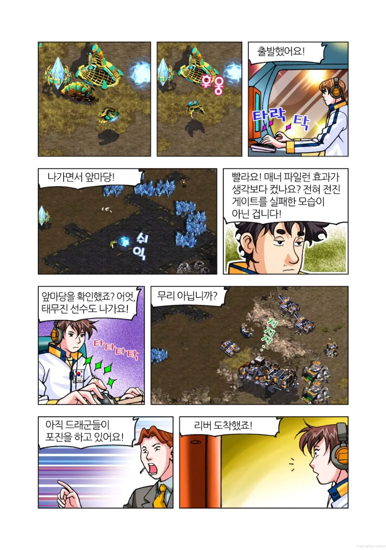 Manga Page 1085