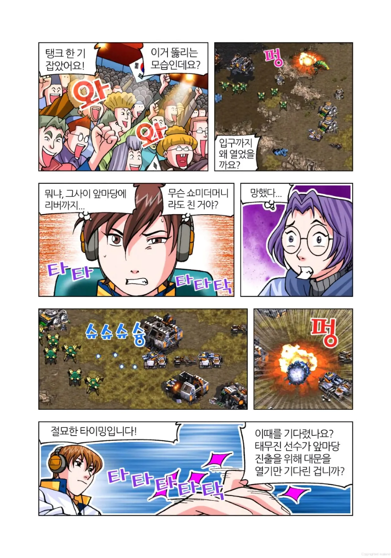 Manga Page 1087