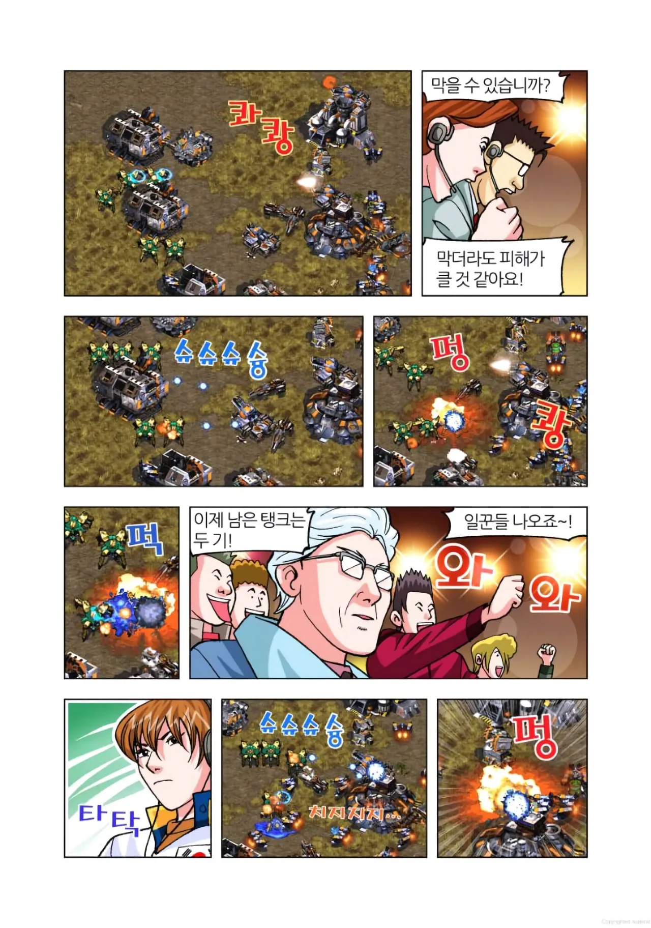 Manga Page 1088